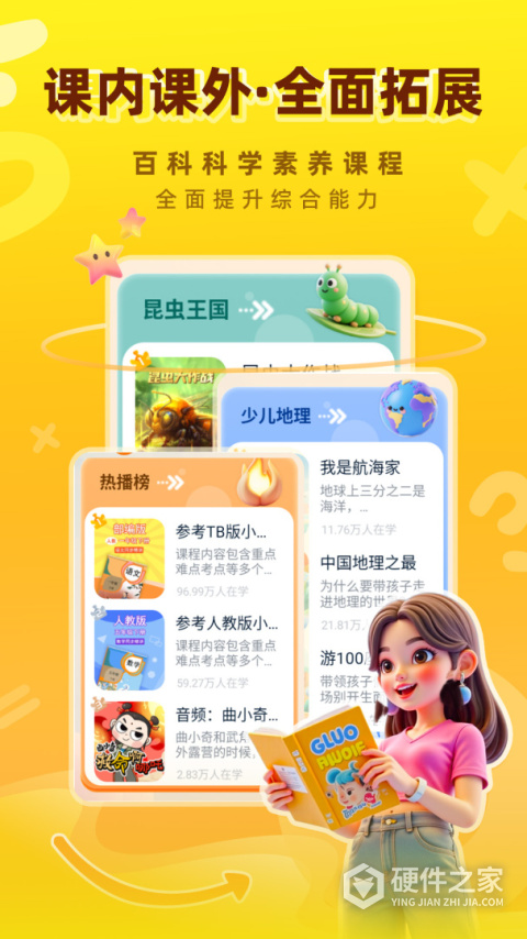 格灵课堂破解版
