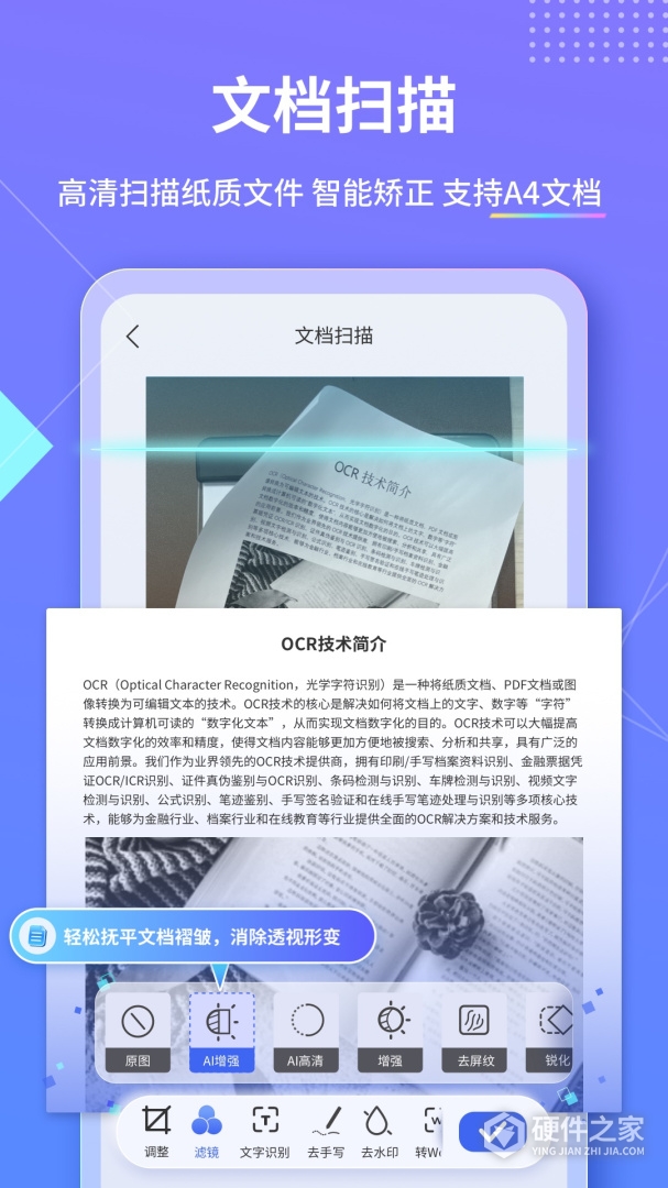 汉王扫描王