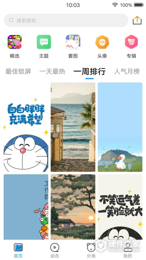 仙女壁纸app