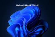 win11系统字体更改方法