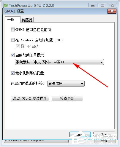 GPU-Z(显卡检测工具) V2.53.0
