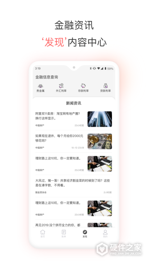 融e生活app