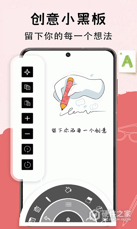 小黑板app手机版