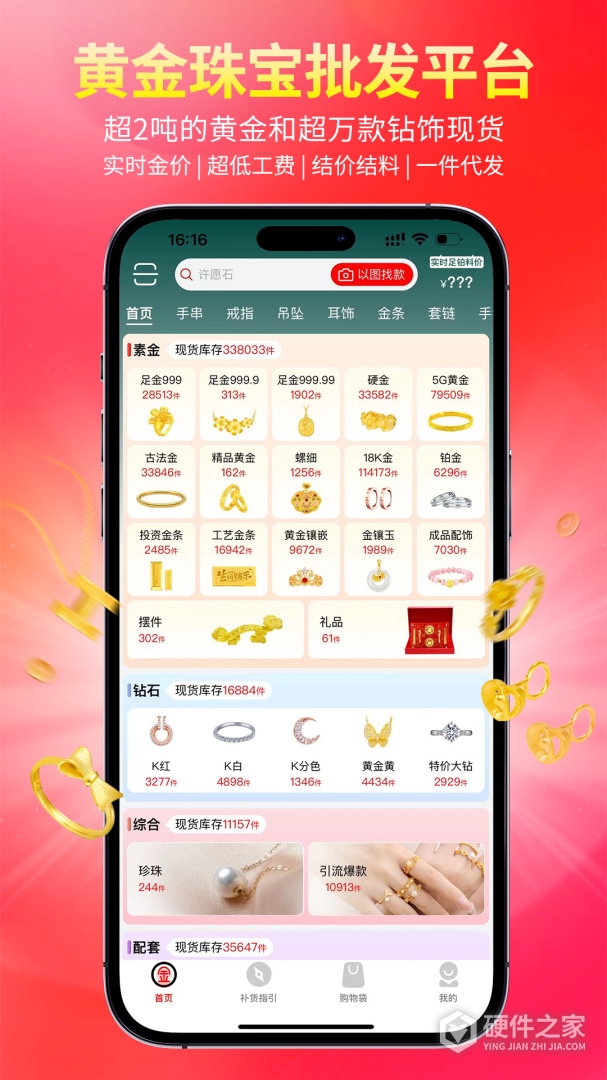 找金