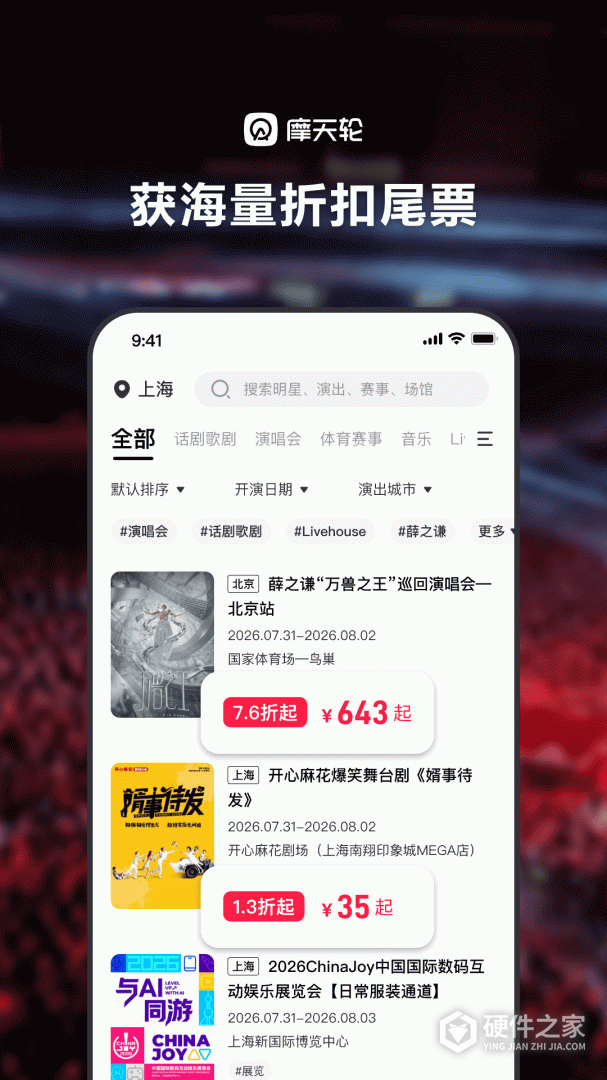 摩天轮票务