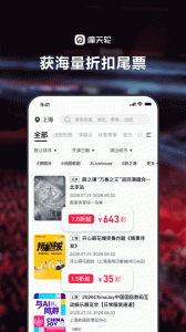 摩天轮票务