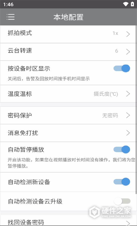 视优云增强版
