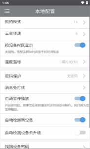 视优云增强版