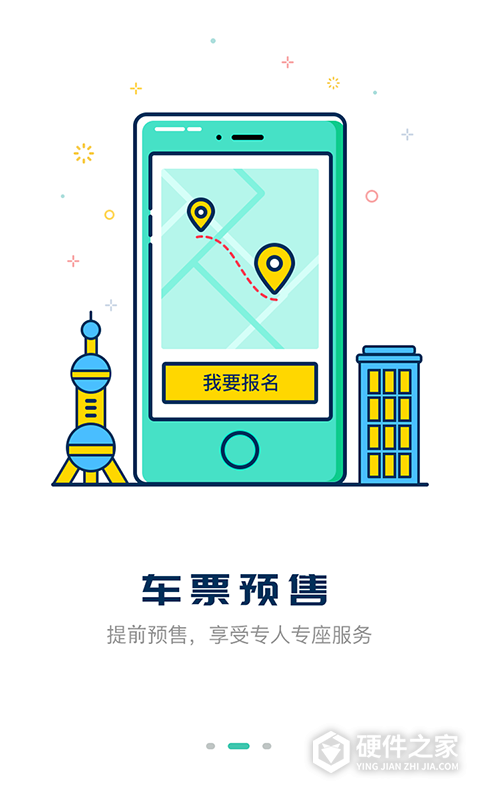 嘀一巴士app