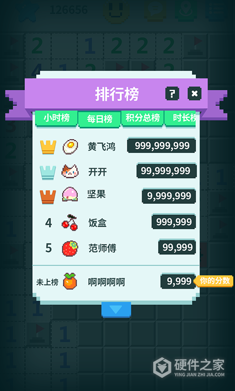 超元扫雷手游