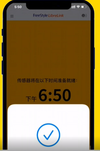 雅培瞬感血糖仪app安卓版(改名瞬感宝)