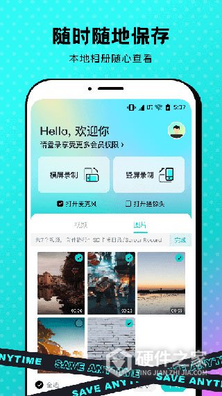 苹果录屏app
