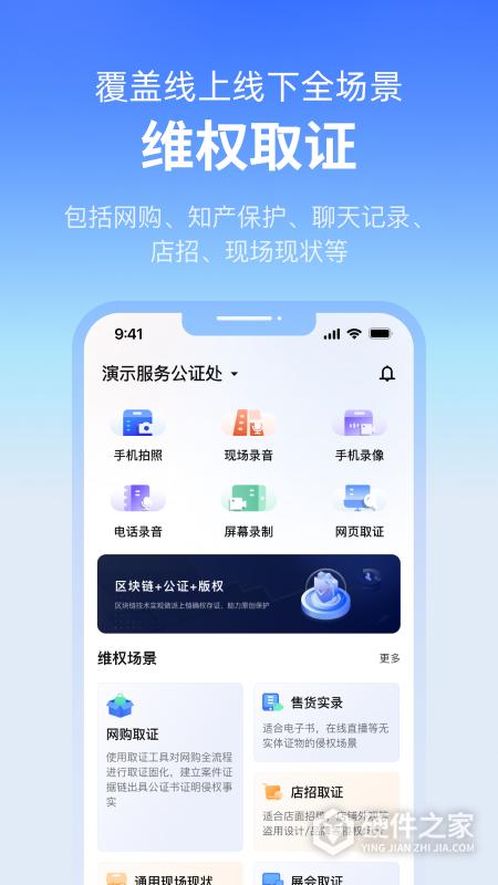 公证云