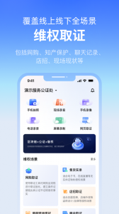 公证云