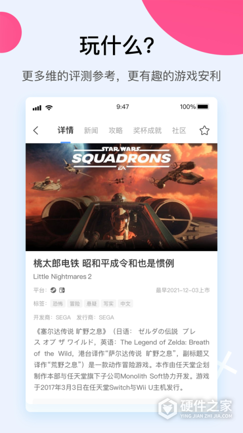 A9VG手机端