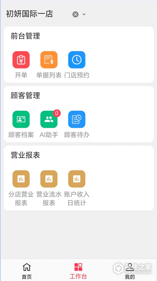 美业猫