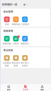 美业猫