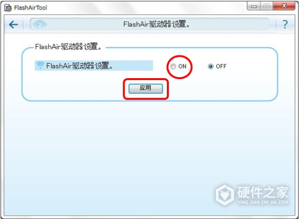东芝flashair软件