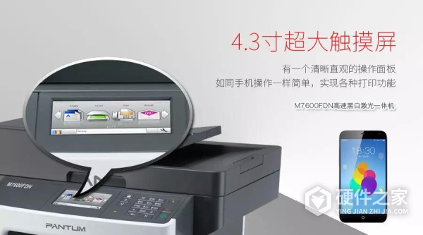 奔图M7600FDN for win7/8/10 64bit