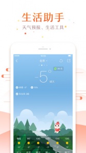 51万年历去广告版