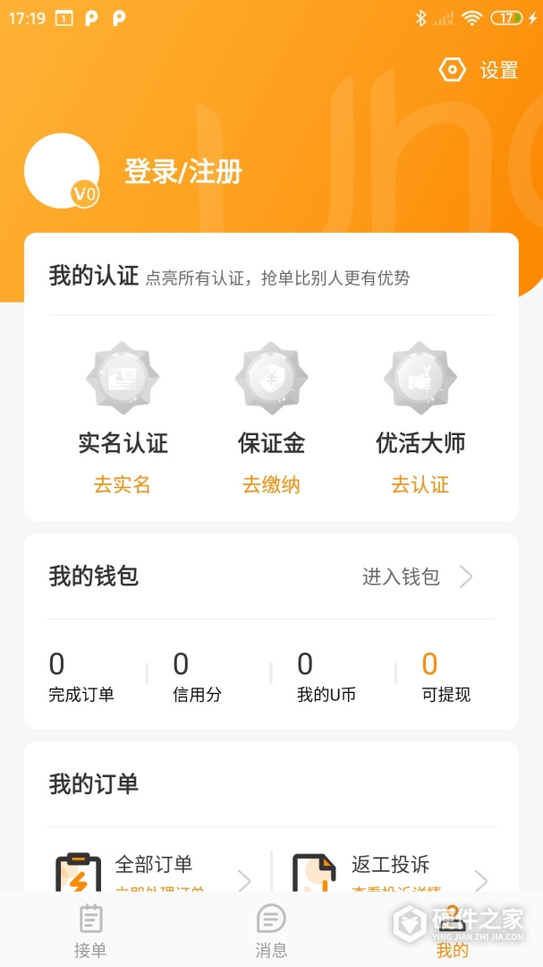 优活技师版