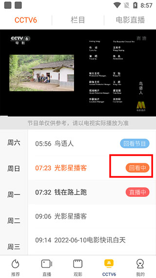 电影频道