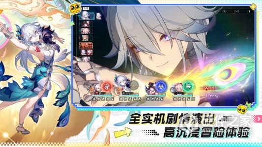 崩坏：星穹铁道