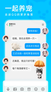 QQ