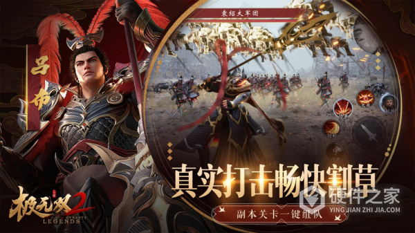 极无双2官服