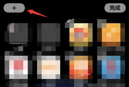 ios15如何添加桌面小组件