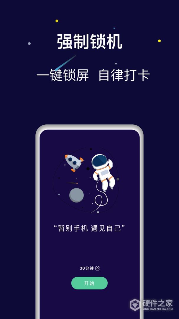 禅定空间