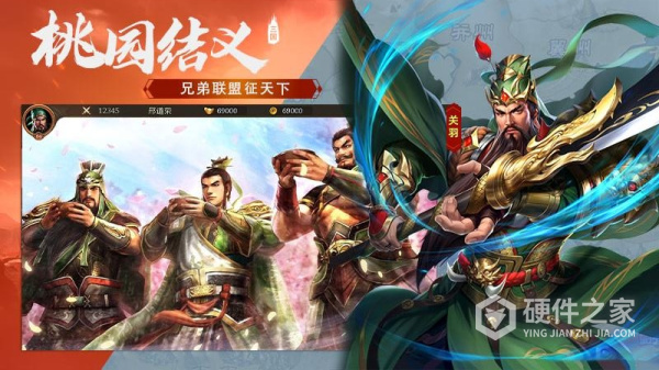 三国传说最新版
