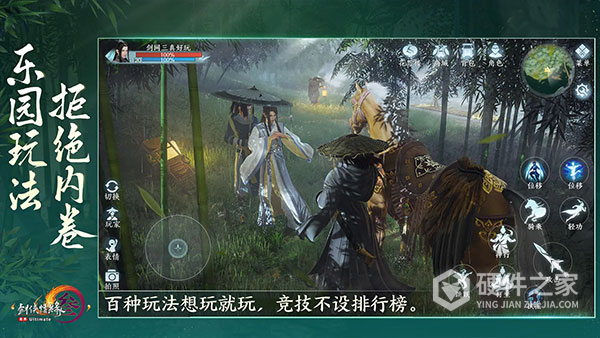 剑网3无界
