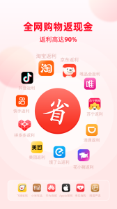 买什么都省