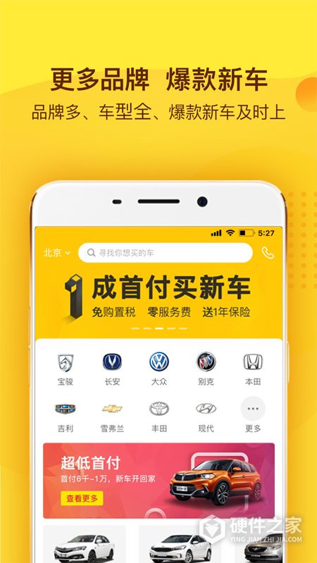 花生好车