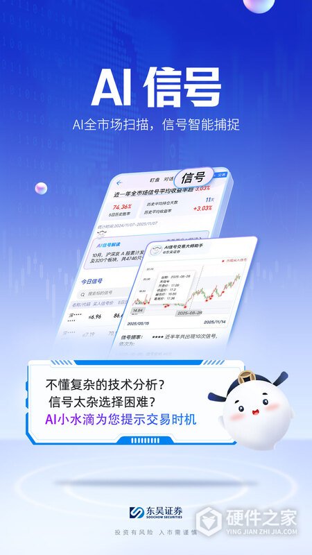 东吴秀财最新版本