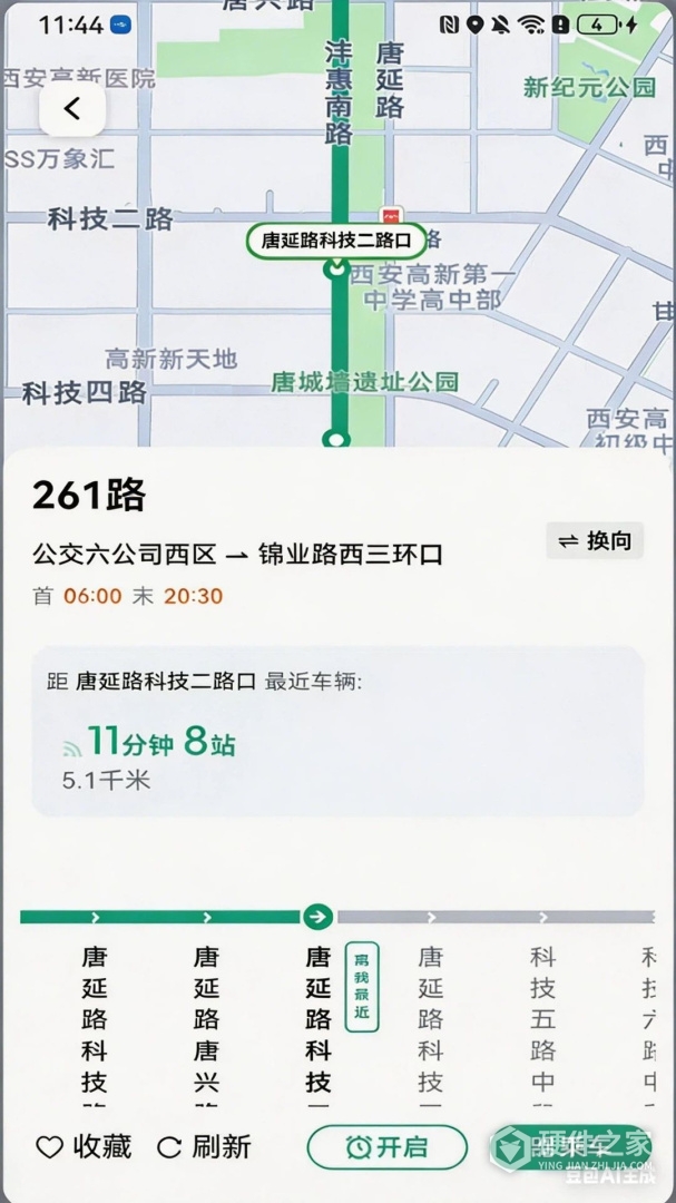 西安公交出行