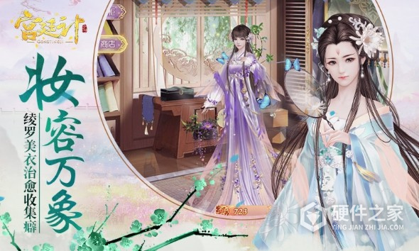 宫廷计qq版