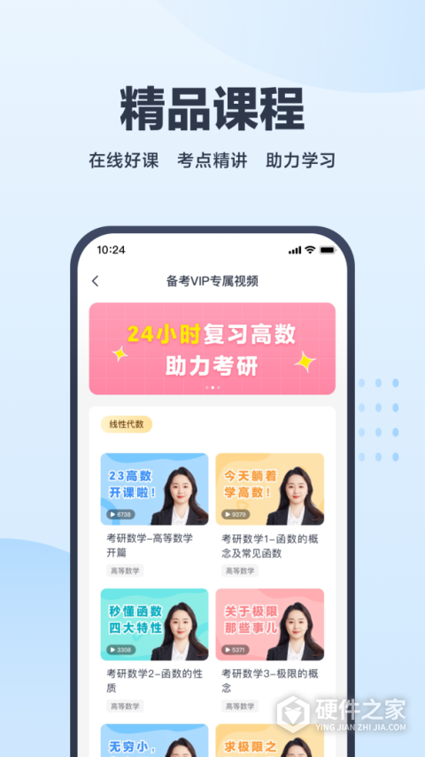 考途app