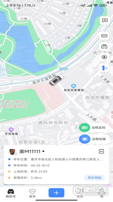 路尚官方版(改名为行车卫士)