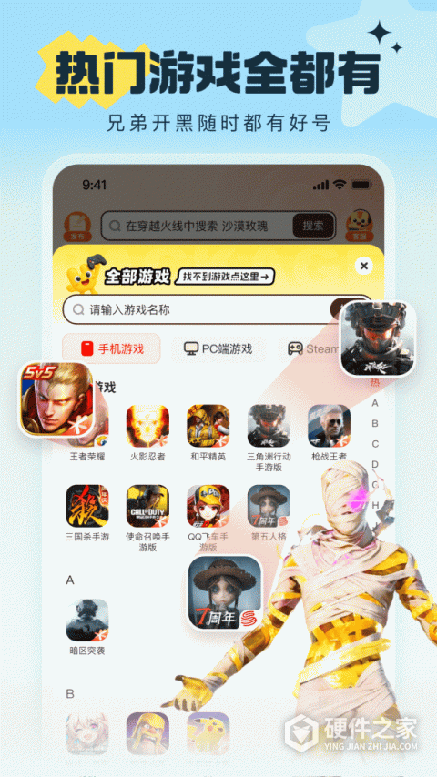 U号租