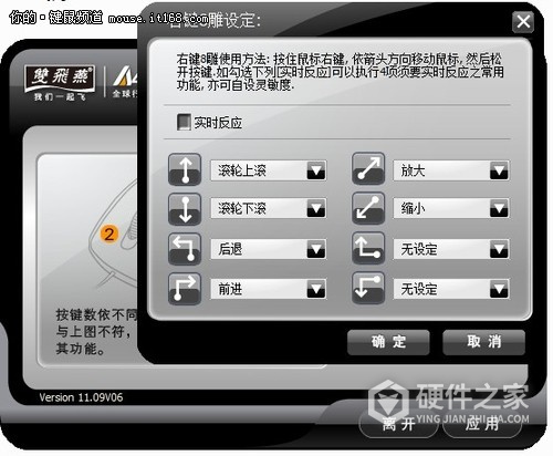 双飞燕右键8雕