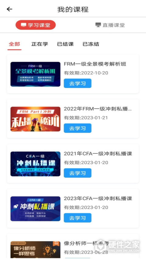 融跃教育app