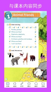 新标准英语三下点读