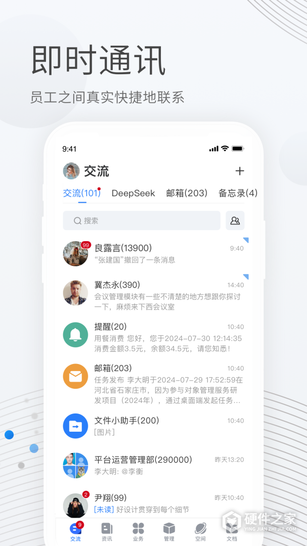贝贝管理