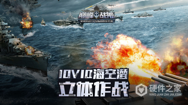 巅峰战舰360客户端