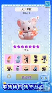 合成大对决安卓版