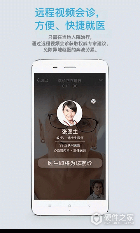 39互联网医院