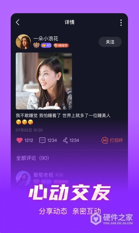 嗨玩app