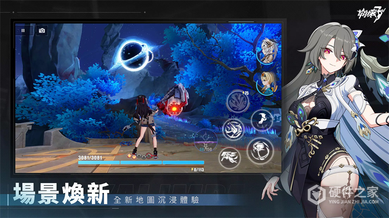 崩坏3繁中版